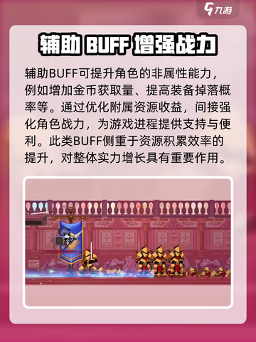阴阳师：小骨英雄杀手BUFF全解析🔥截图5