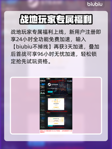 🔥战地6测试资格获取攻略！💥🎮截图5