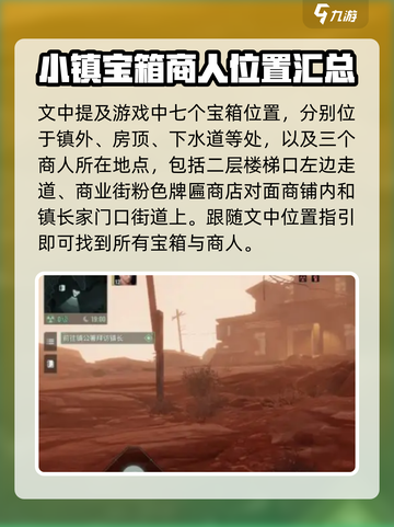 代号56地图攻略介绍截图5