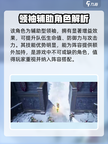 帝国与魔法🔥罗德阵容搭配全攻略！💎截图2