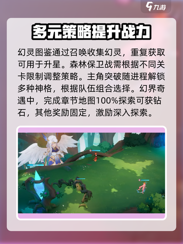 龙魂旅人玩法介绍介绍截图4