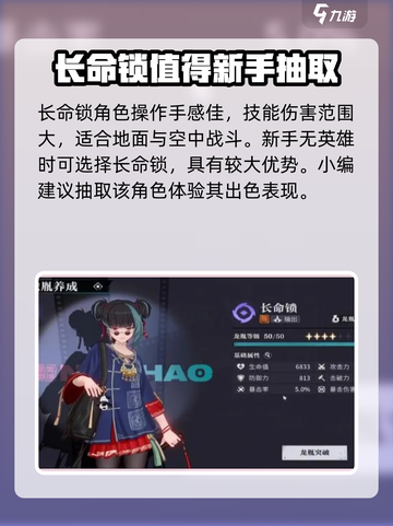归龙潮长命锁值得抽吗介绍截图3