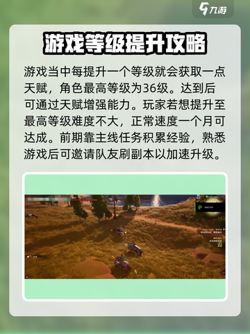 塔瑞斯世界🔥满级速度超快！等级提升秘籍在这里👇截图2
