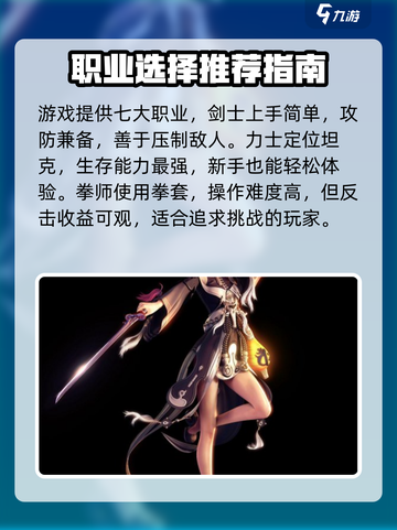剑灵怀旧服新手攻略介绍截图3