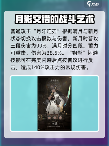 黑色信标南娜怎么玩介绍截图2