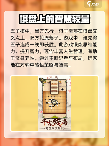 龙游五子棋🔥玩法大揭秘，轻松上手制胜秘籍！Chess截图3