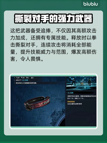 最终幻想7重生🔥反叛项圈获取攻略💎截图5