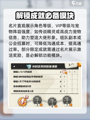 洛克王国世界🔥手游名片使用全攻略✨截图2