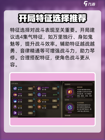 大侠立志传🔥琴修开局加点攻略，轻松秒杀全场！截图3