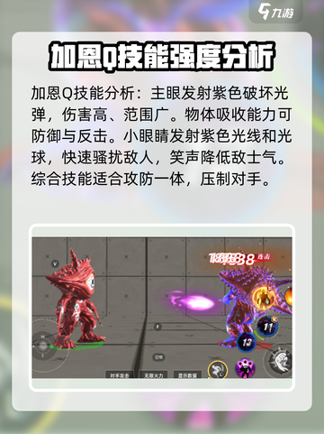 奥特曼传奇英雄2加恩Q怎么样介绍截图2