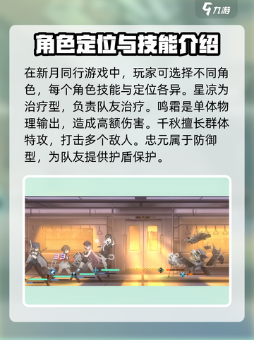 新月同行🔥超强打法攻略🎉助你轻松取胜！截图2