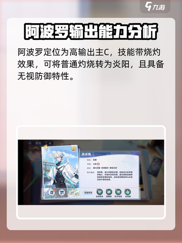 破晓序列🔥火系阵容搭配攻略来啦！玩游戏名就看这篇💡截图3