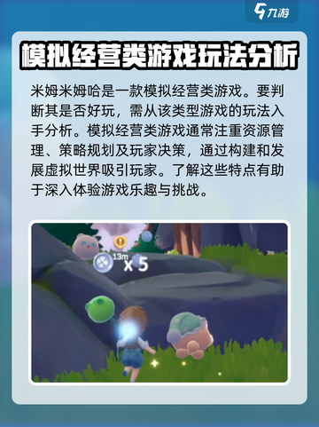 米姆米姆哈🔥超好玩！游戏体验爆赞🎉截图2