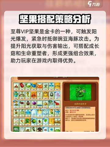 植物大战僵尸🔥杂交版伤害排行前十reveal！ DAMAGE爆表截图3