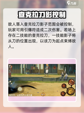 火影忍者手游最终章鹿丸🔥超强技能曝光！截图4