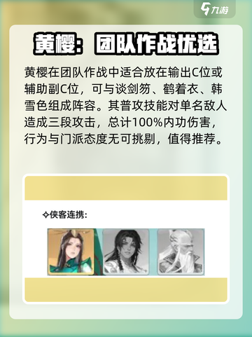 江湖如梦手游许淄衣是谁介绍截图3