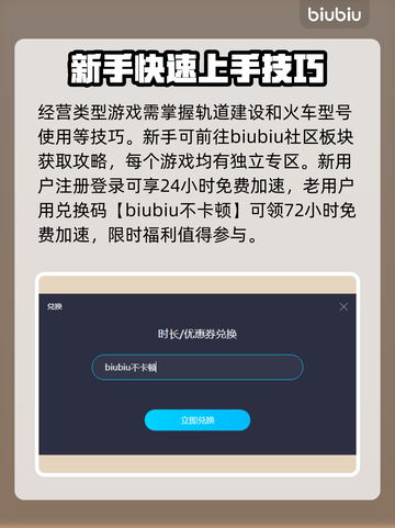 模拟火车世界4⚡闪退解决+加速器推荐🔥截图5