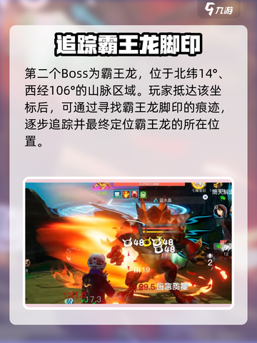 创造吧我们的星球🌍世界Boss大揭秘🔥截图3