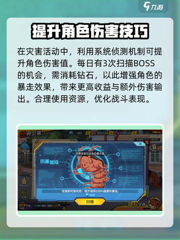 一拳超人世界🔥最强灾害阵容搭配秘籍🎉截图4