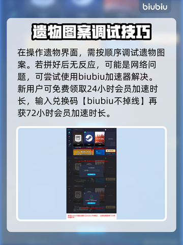 王权与自由🔥蓝色遗物获取攻略💎截图3