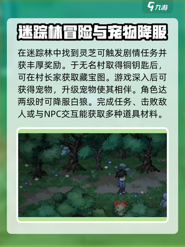 大侠立志传🔥新手必看！快速上手攻略👇截图3