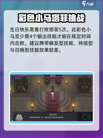 传说法师手游成就攻略大全介绍截图4
