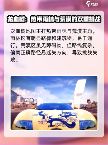 狂野飙车8新地图有哪些介绍截图2