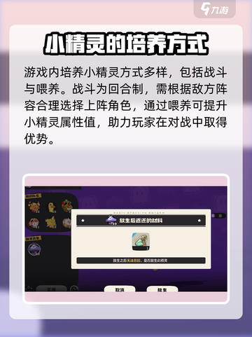 洛克王国世界内测资格获取指南介绍截图4
