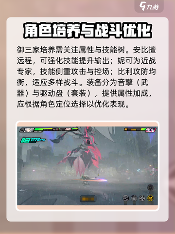 《绝区零御三家曝光！🎮》截图4