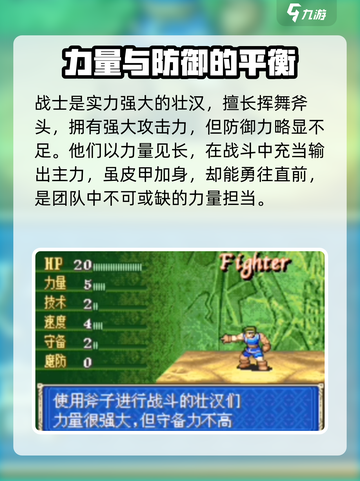 火焰纹章烈火之剑兵种有哪些介绍截图6