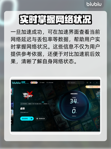 虚荣卡顿延迟？❌开加速器瞬间流畅⚡截图6