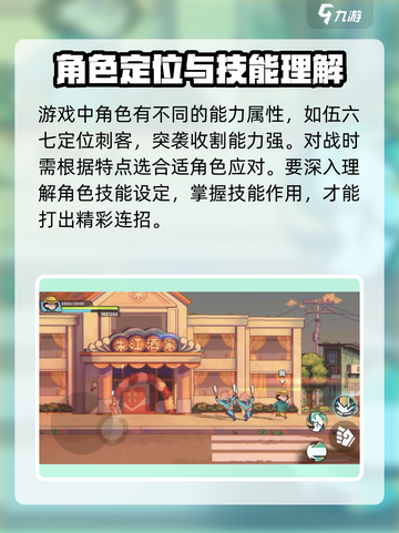 刺客伍六七手游攻略介绍介绍截图3