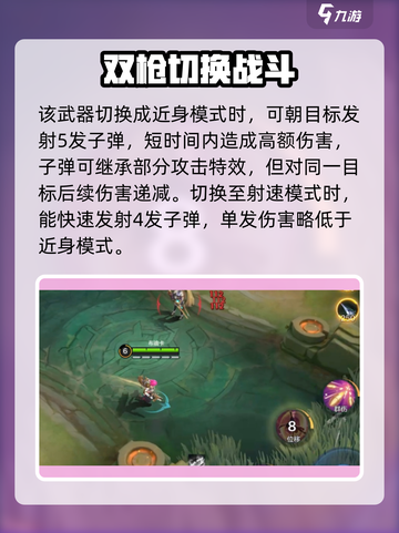 决胜巅峰布迪卡厉害吗介绍截图3