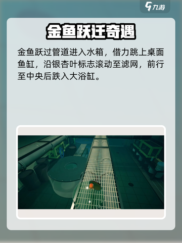 《我是小鱼儿》大结局曝光！🎮终极关卡玩法全解析🔥截图2