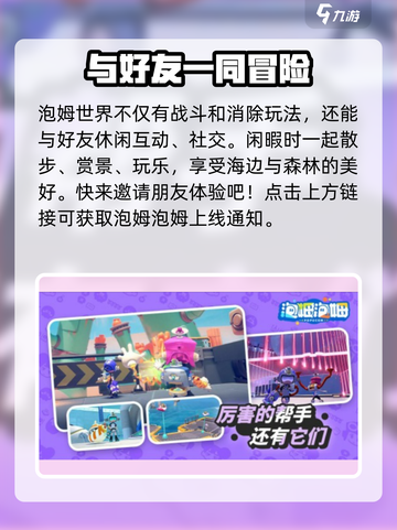 想知道泡姆泡姆是哪个工作室介绍截图4
