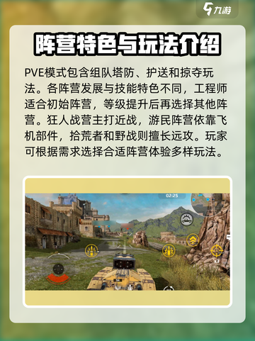 创世战车🔥沙盒竞技玩法全揭秘！游戏技巧一网打尽🎮截图3