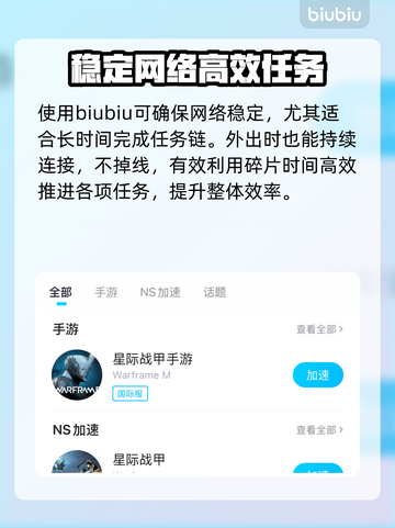 星际战甲手游驱魔之刃🔥全流程曝光截图6