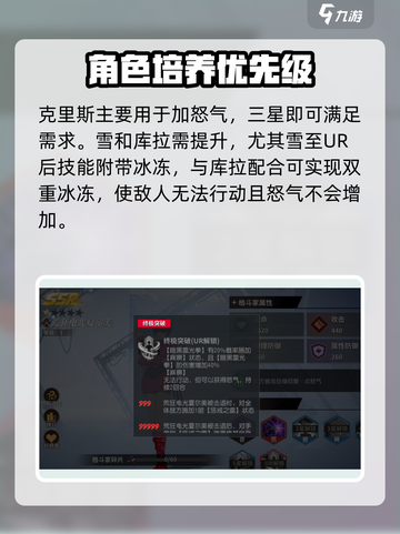 全明星激斗风雪阵容如何组建介绍截图3