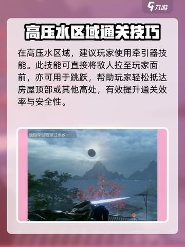 光明记忆无限⚡高压水关卡通关秘籍🎉截图2