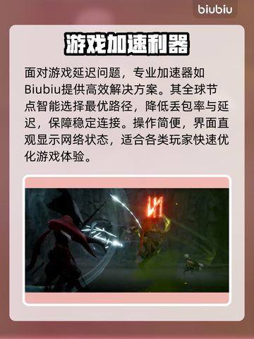 🔥《永恒之塔2》延迟丢包？速看解决妙招！✨截图3