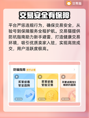 王者荣耀账号购买平台推荐🔥超靠谱👇截图6