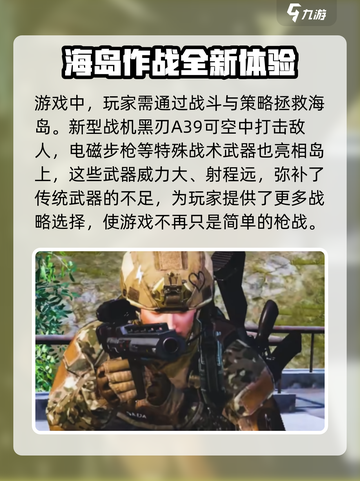 和平精英破刃行动玩法介绍介绍截图3