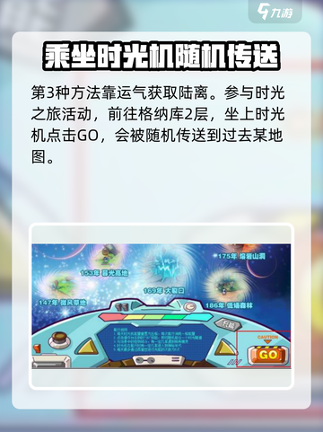 西普大陆手游陆离在哪介绍截图3