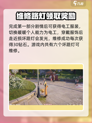 无限暖暖钻石怎么获取介绍截图2