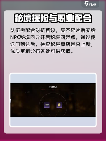 破碎之地秘境4🔥超详细开启攻略来啦！🎮截图4
