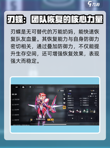 交错核心最强阵容怎么搭配介绍截图6