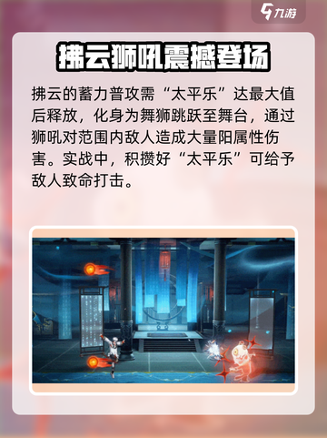 归龙潮拂云强度分析🔥《原神》玩家必看！截图3