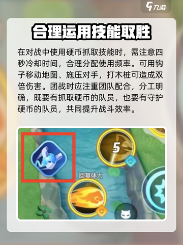 宝可梦大集结硬币抓抓乐怎么玩介绍截图4