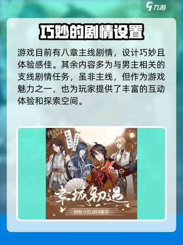神仙记事录一共多少章介绍截图2