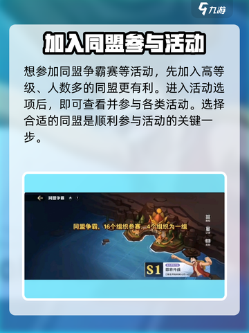 航海王壮志雄心🔥公会同盟系统玩法大全截图2